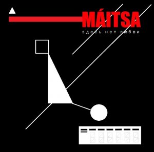 MАITSA - Здесь нет любви